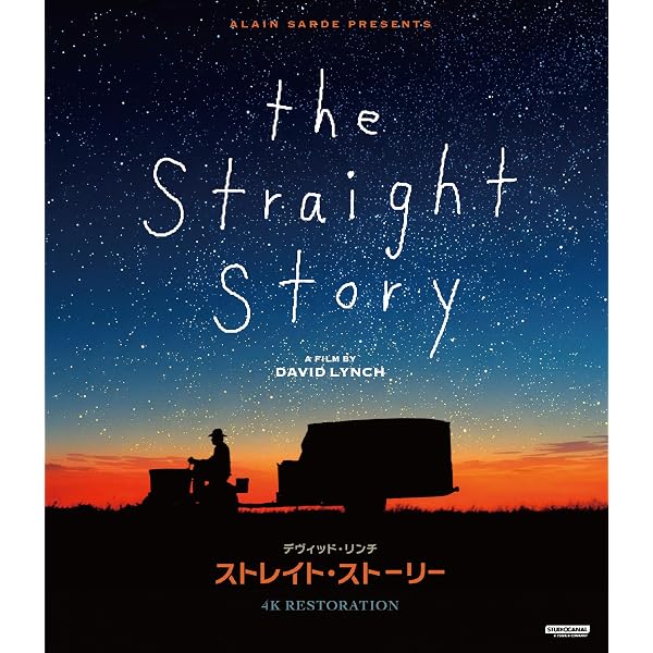 Amazon.co.jp: ストレイト・ストーリー デヴィッド・リンチ